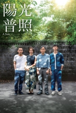 4K.阳光普照 陽光普照 | A Sun | 第14届亚洲电影大奖 最佳电影(提名)