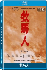 牧马人 (1.0音轨) The Herdsman