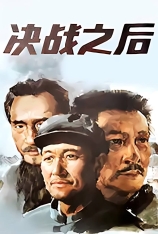 4K.决战之后 (2.0音轨) After the Final Battle