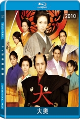 大奥：女将军与她的后宫三千美男 大奥  男女逆転 | 男女逆转 | The Lady Shogun and Her Men | 第34届日本电影学院奖 最佳美术指导(提名)