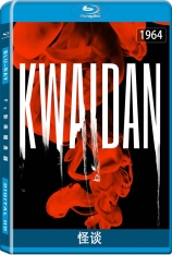 怪谈 (1.0音轨) 怪談 | 奇谈 | Kwaidan | Ghost Stories | 第38届奥斯卡金像奖 最佳外语片(提名) | 第18届戛纳电影节 主竞赛单元 金棕榈奖(提名)