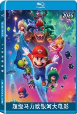 超级马力欧银河大电影.国语.全景声 The Super Mario Galaxy Movie