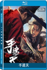 手遮天 鹰犬 | The Butcher's Blade | Broken Elite Agent
