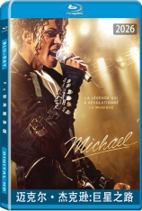 迈克尔·杰克逊：巨星之路.全景声 Michael | 米高积逊(港) | 麦可·杰克森(台)