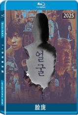 脸庞 얼굴 | 丑妇(港) | 丑得要命(台) | 面孔 | The Ugly | 第46届韩国电影青龙奖 最佳影片(提名)