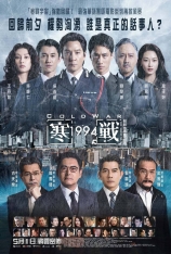 4K.寒战1994 寒戰1994 |  寒战前传 | Cold War 1994