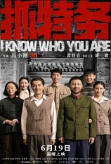 4K.抓特务 无悔追踪 | I Know Who You Are