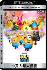 4K.小黄人与大怪兽.国语.全景声 Minions & Monsters