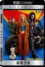 4K.超级少女.全景声 Supergirl | 超女：明日之女 | 女超人 | 