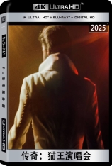 4K.传奇：演唱的猫王 EPiC: Elvis Presley in Concert