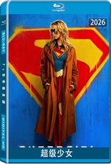 超级少女.国语.全景声 Supergirl | 超女：明日之女 | 女超人 | 