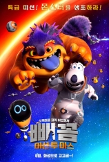 4K.贝肯熊：火星任务 Backkom Bear: Mars Mission
