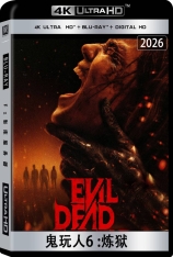 4K.鬼玩人：炼狱.全景声 Evil Dead Burn