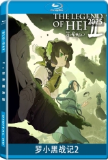 罗小黑战记 2 The Legend of Hei 2