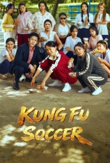 4K.功夫女足 女足 | 少林女足 | E计划 | Kung Fu Soccer | Shaolin Women's Soccer